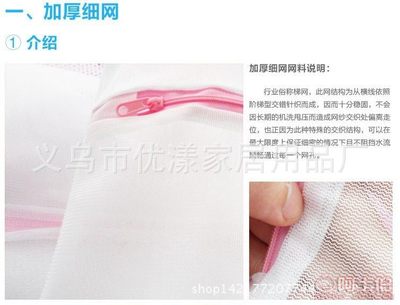 【沐家廠家直銷加厚細粗網(wǎng)洗衣袋機洗文胸內(nèi)衣護洗袋網(wǎng)袋洗衣袋套裝】義烏市優(yōu)漾家居用品廠 - 產(chǎn)品庫