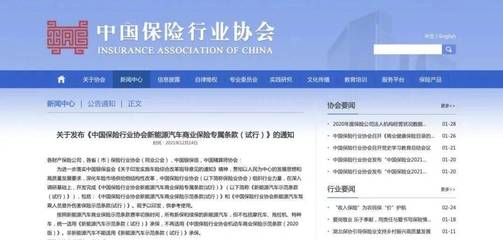 車企“逐鹿”新能源車險，保險代理業務能否成為售后新增長點？