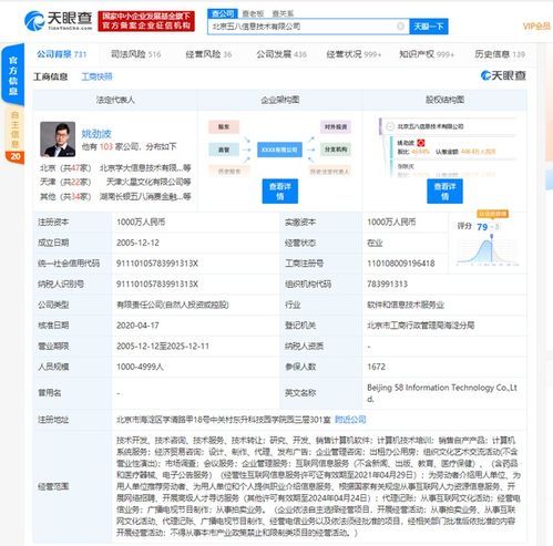 58同城拓寬業(yè)務(wù)版圖 新增企業(yè)管理服務(wù)與計(jì)算機(jī)軟件技術(shù)服務(wù)，持續(xù)探索拍賣業(yè)務(wù)