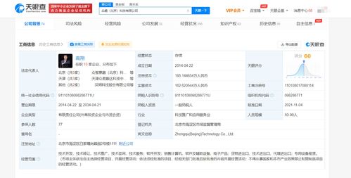 字節跳動投資眾趣科技 VR數字孿生云服務賽道再迎巨頭入局